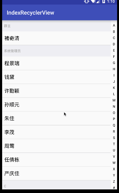 android通过RecyclerView实现联系人的功能