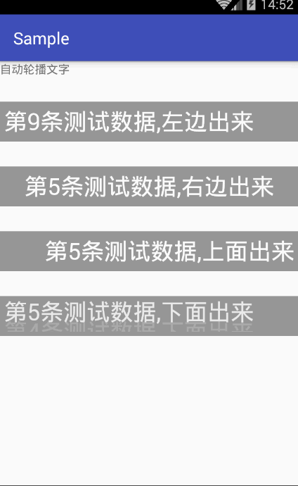 android 实现公告栏 上下滚动
