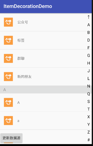 android实现侧滑删除源码