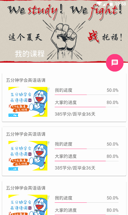 Android DesignSupportLibrary实例