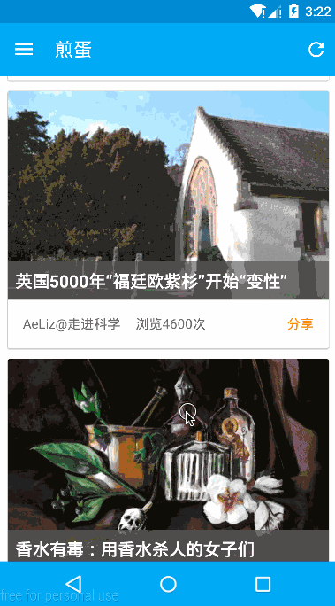 android仿煎蛋APP源码