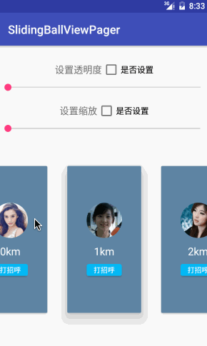 android实现仿qq身边的人