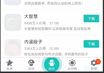 android仿360底部动画菜单布局源码