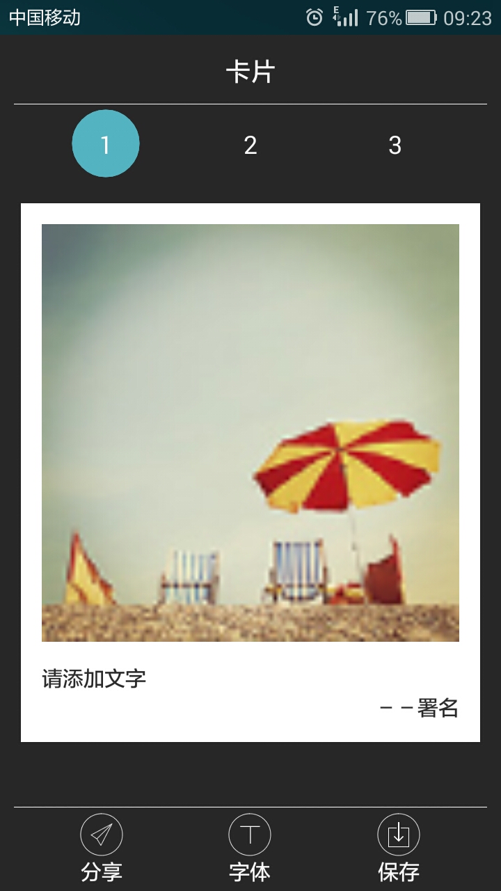 android 模仿ZERO的一款Android应用