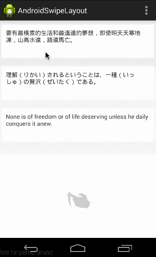 android强大的左滑出现删除布局