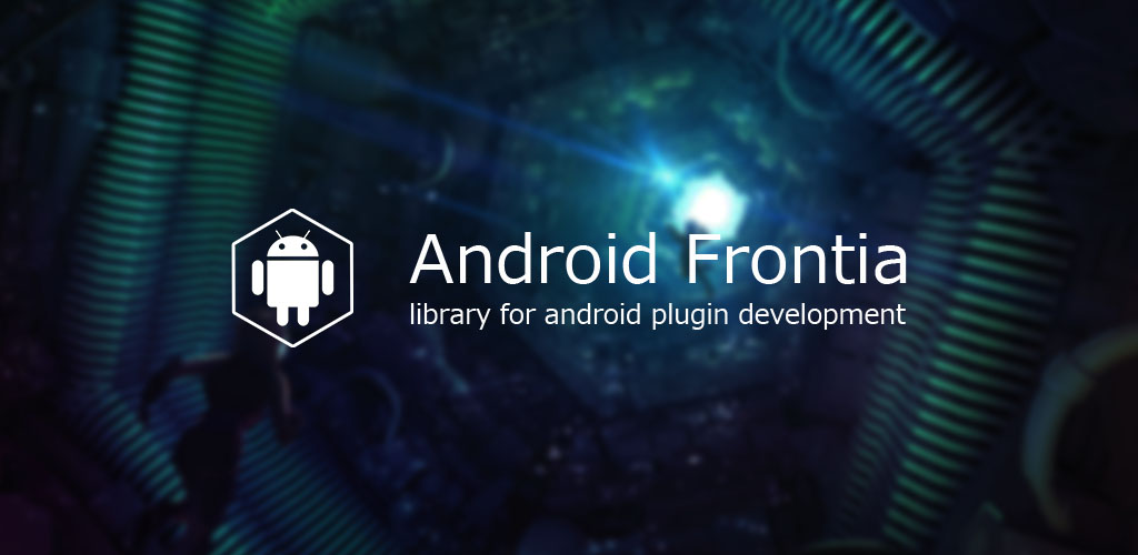 android插件化框架源码