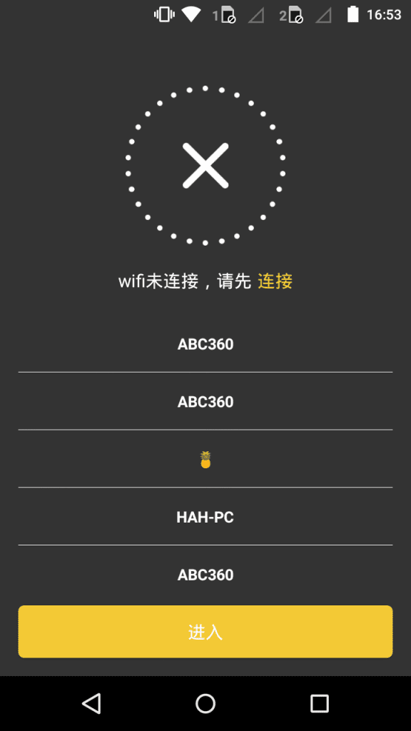 android工艺灯控制器源码