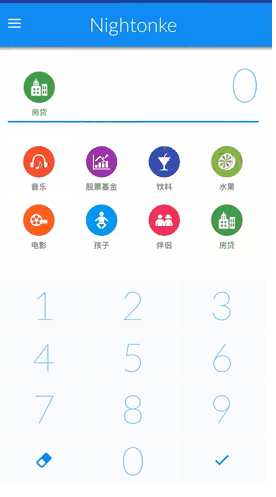 android开源记账项目
