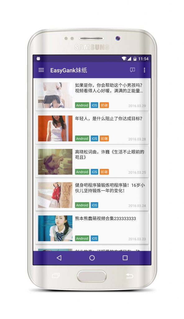 android基于MVP模式开发货集中营客户端