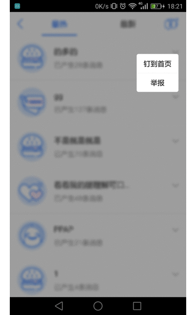 android弹窗加一层模糊效果