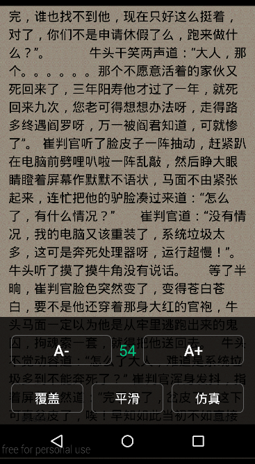 android阅读器代码