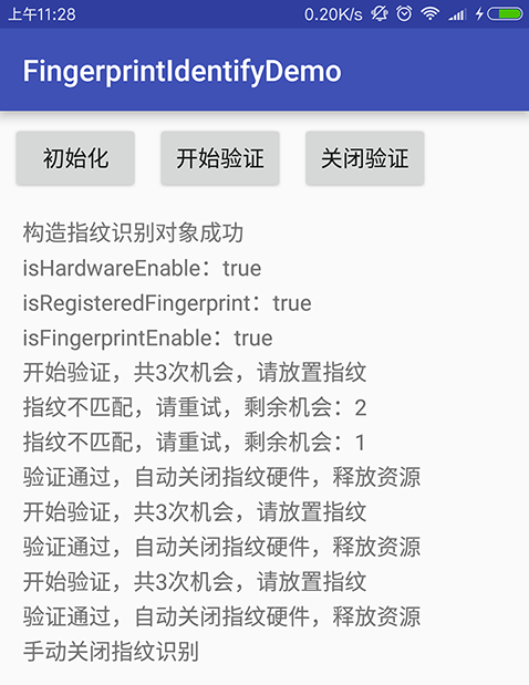 android指纹识别库源码