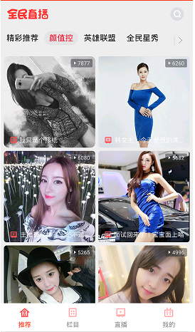 android仿全民直播源码