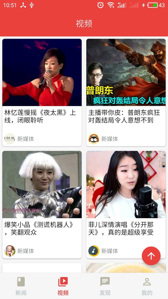 android实用的休闲类、新闻、视频、技术源码