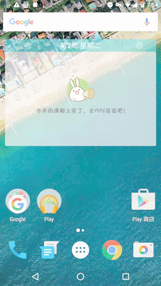 android实现将app隐藏源码