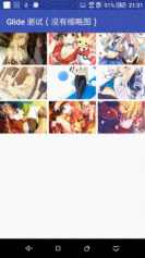 android实现缩略图到原图