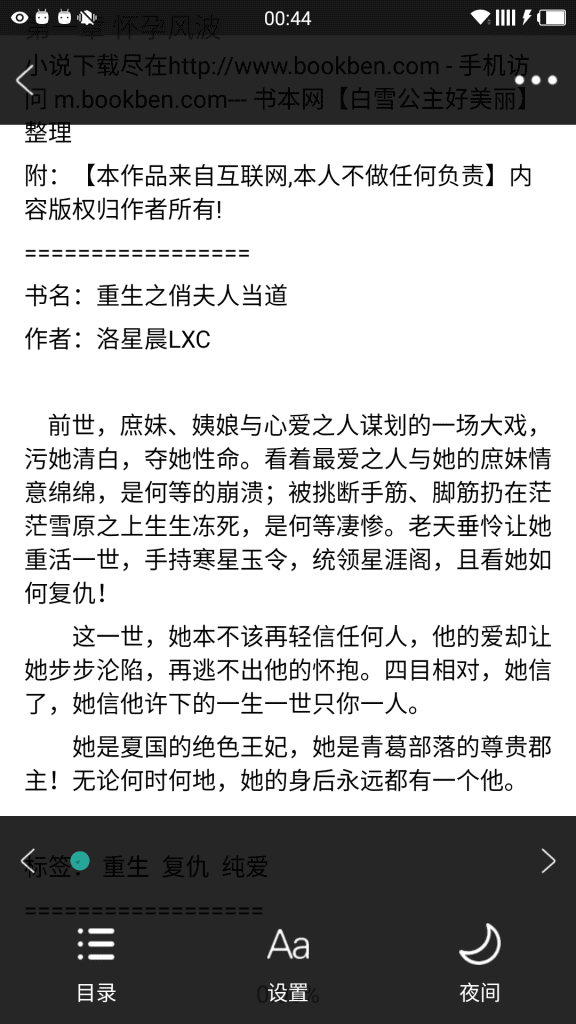 android电子阅读器源码