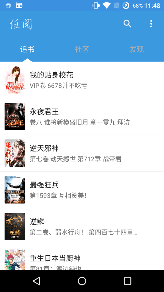 android网络小说阅读器源码