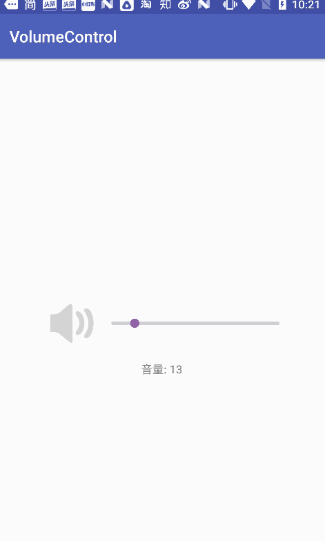 android实现的反人类音量滑块