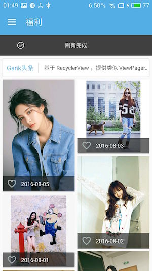 android多功能源码