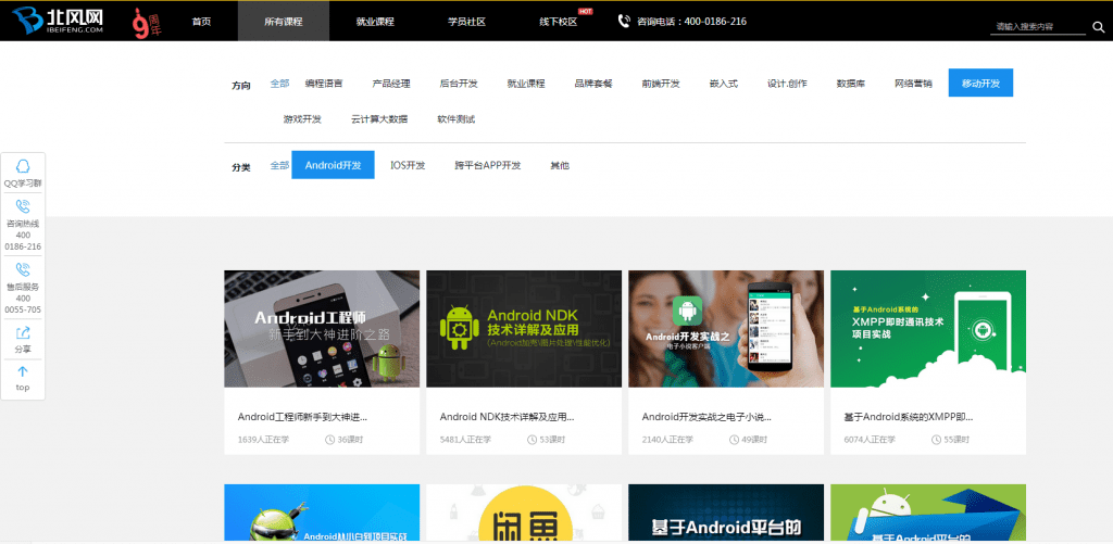 北风网网站——IT互联网教育知名品牌!