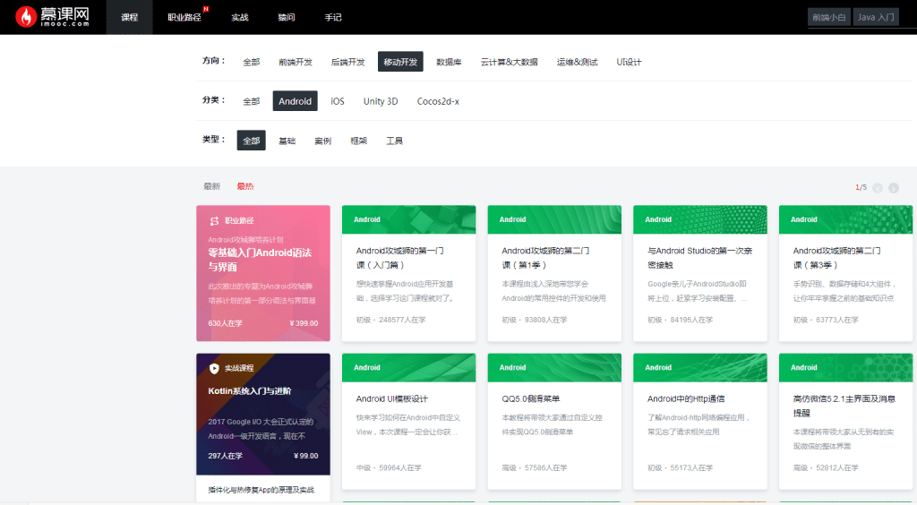 慕课网-程序员的梦工厂