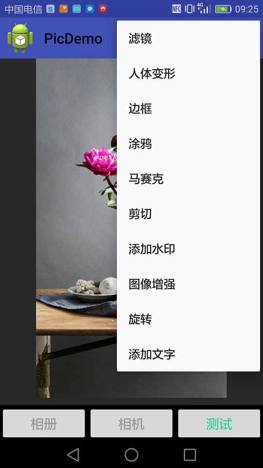 android图片编辑源码