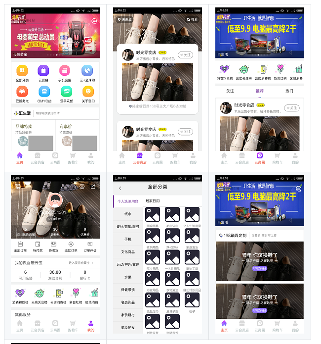 android在线商城源码