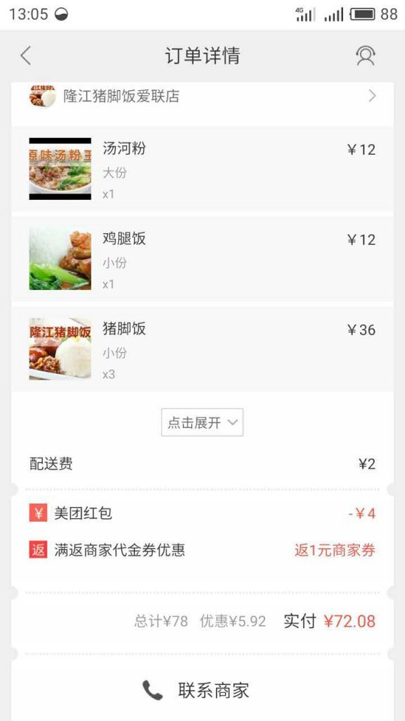 android可展开收起的LinearLayout源码