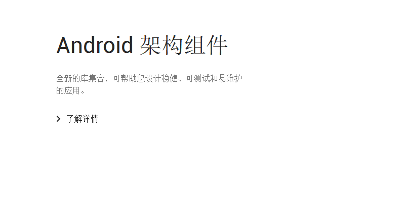 免费的 Android 专家在线课程，带您逐步开发出自己的应用。