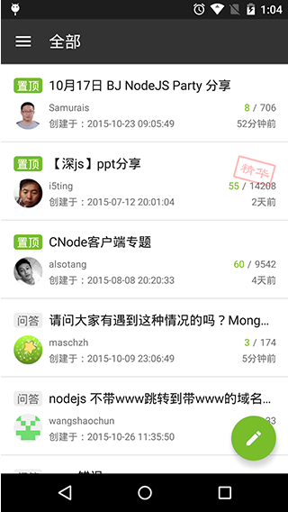 android CNode 社区源码