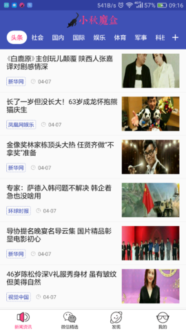 android生活工具App源码