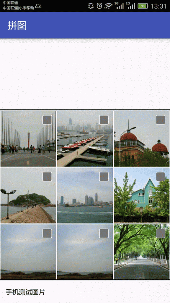 android拼图功能源码