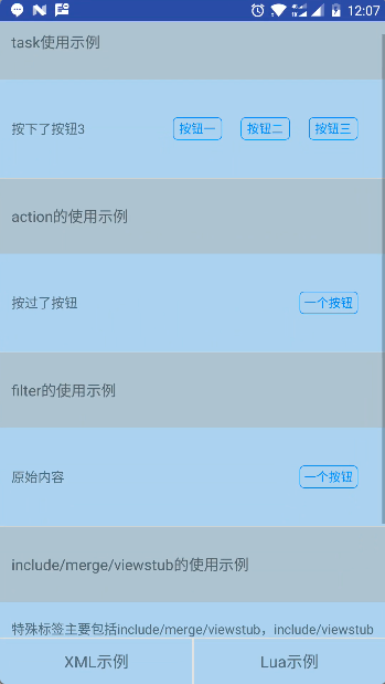 android客户端界面、逻辑快速更新以及快速开发的诉求源码