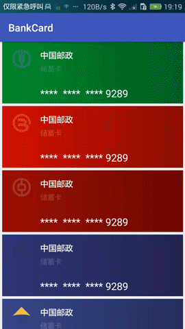 android实现银行卡背景列表源码