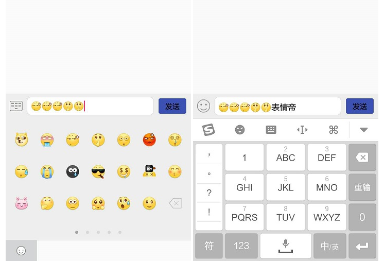android表情软键盘切换源码