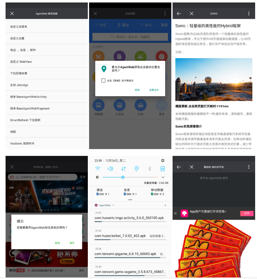 android webview性能和用户体验优化源码