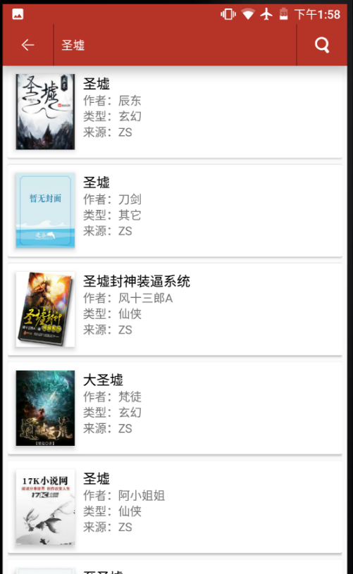 android开源小说阅读app源码