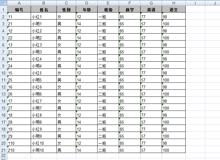 Android快速导出excel表源码