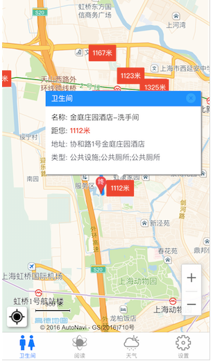 android帮你找到附近app源码