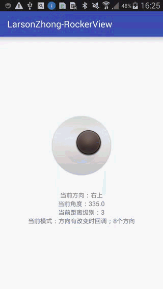 android虚拟摇杆源码