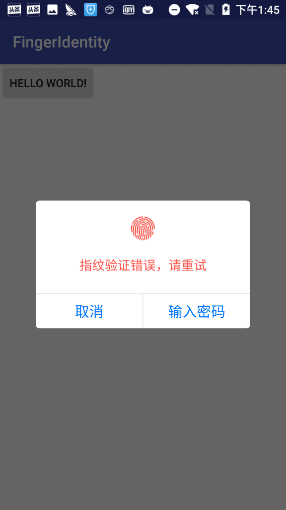 android指纹识别源码