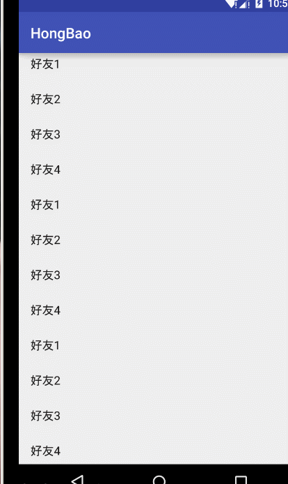 android模仿qq下拉抢红包效果源码