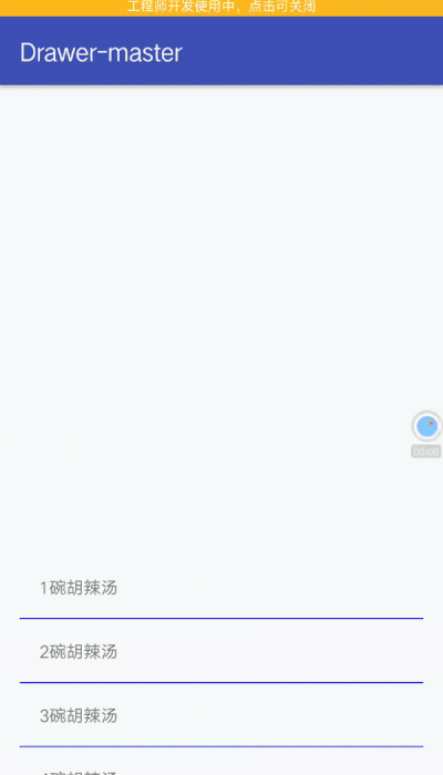 android向上拉抽屉菜单listView效果源码