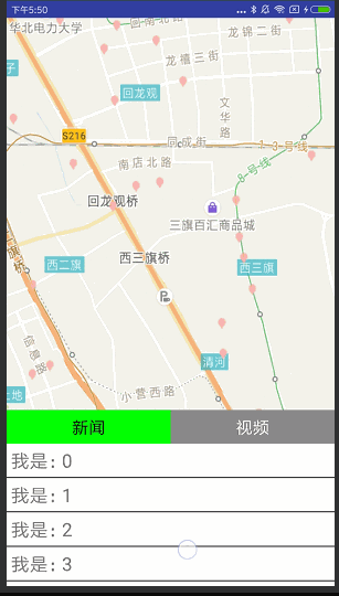android类似地图中有个上拉显示效果