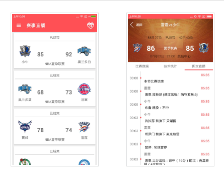 android NBA app源码