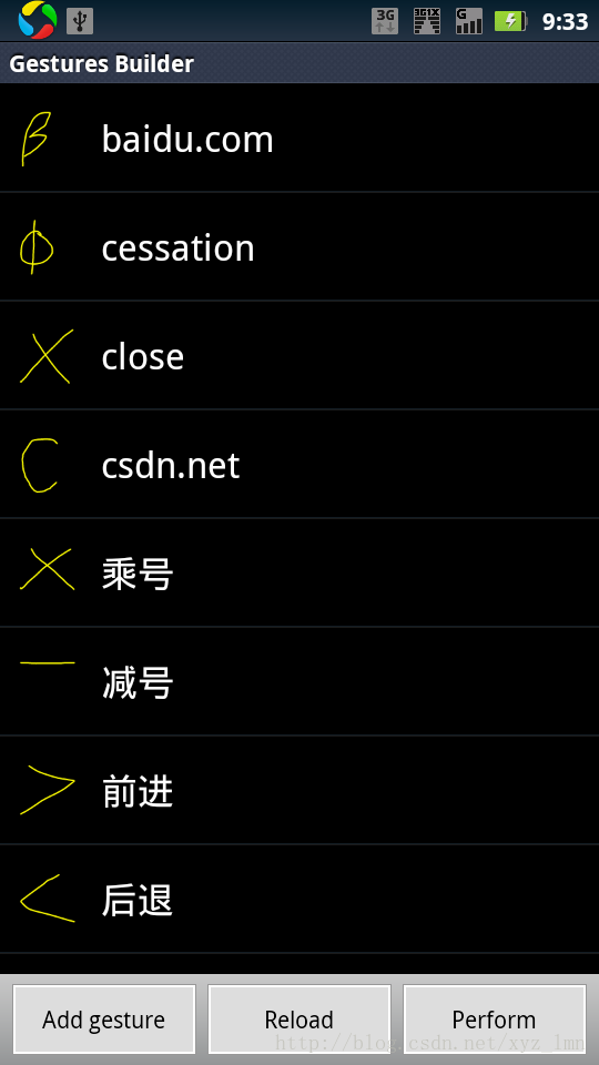 android手势识别效果源码