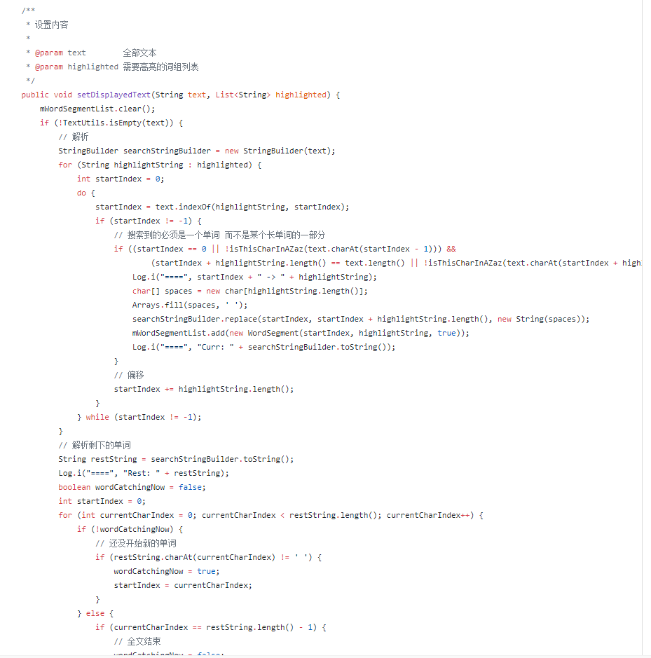 android流利说笔试题效果源码