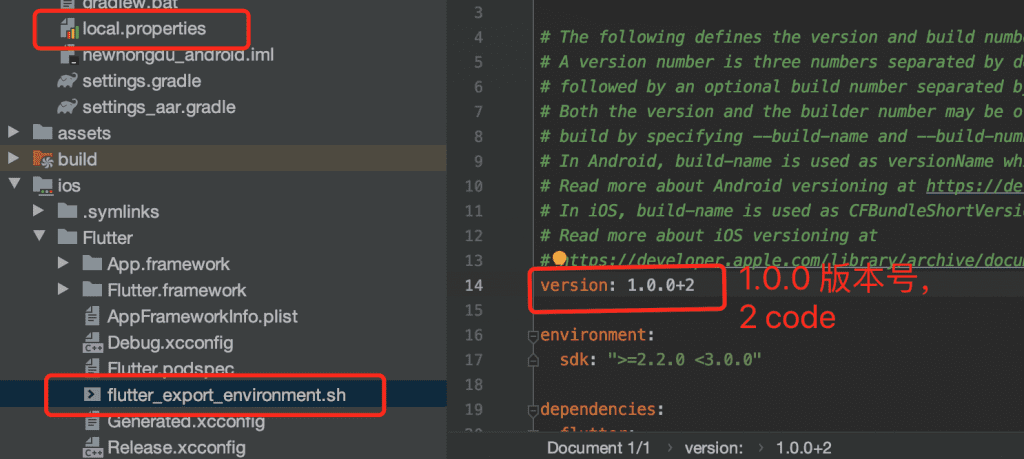 Flutter迭代版本号更改位置