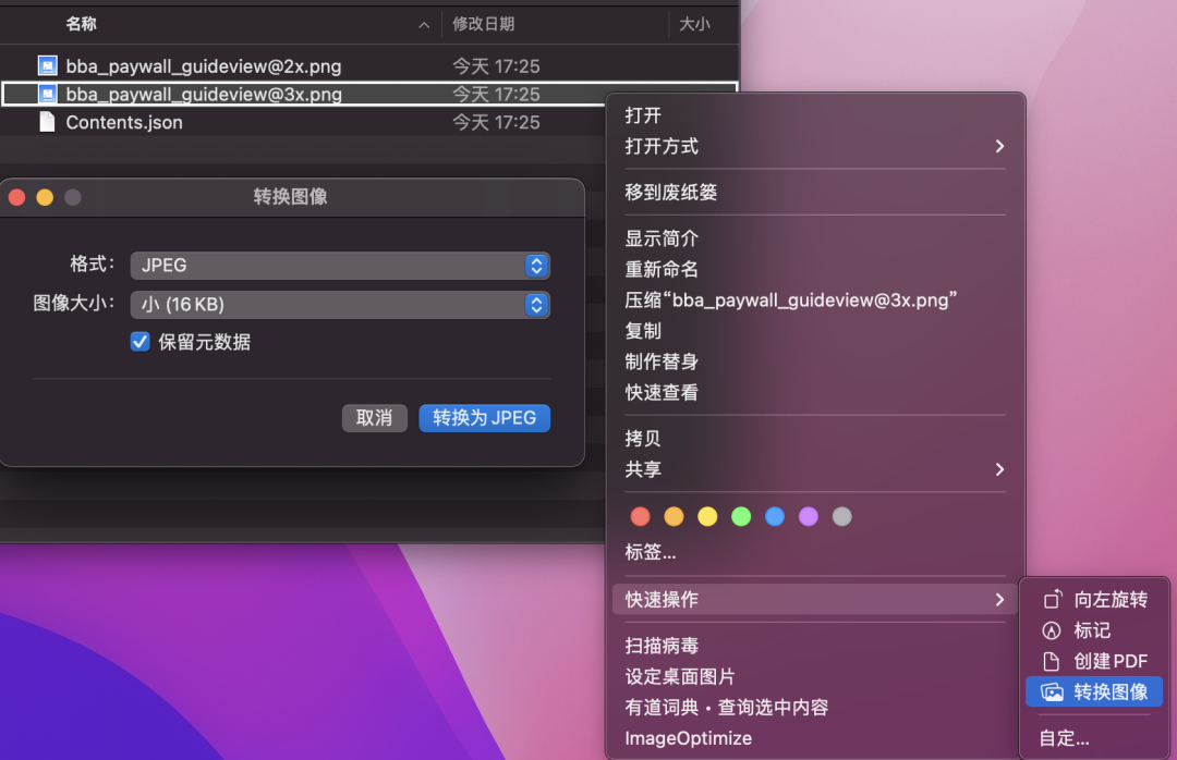 百度APP iOS端包体积50M优化实践(五) HEIC图片和无用类优化实践
